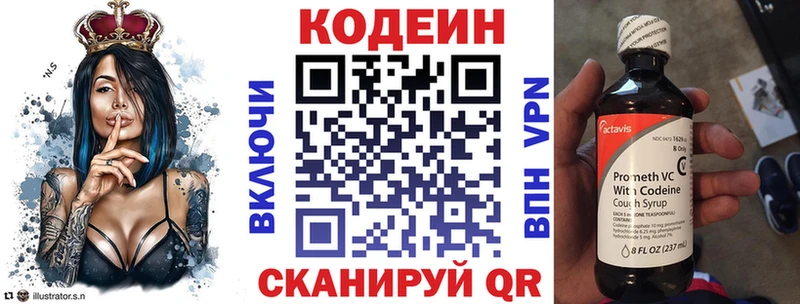 Кодеиновый сироп Lean напиток Lean (лин) Купить закладки Малая Вишера