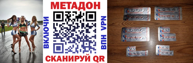 МЕТАДОН белоснежный  Купить где  Малая Вишера 